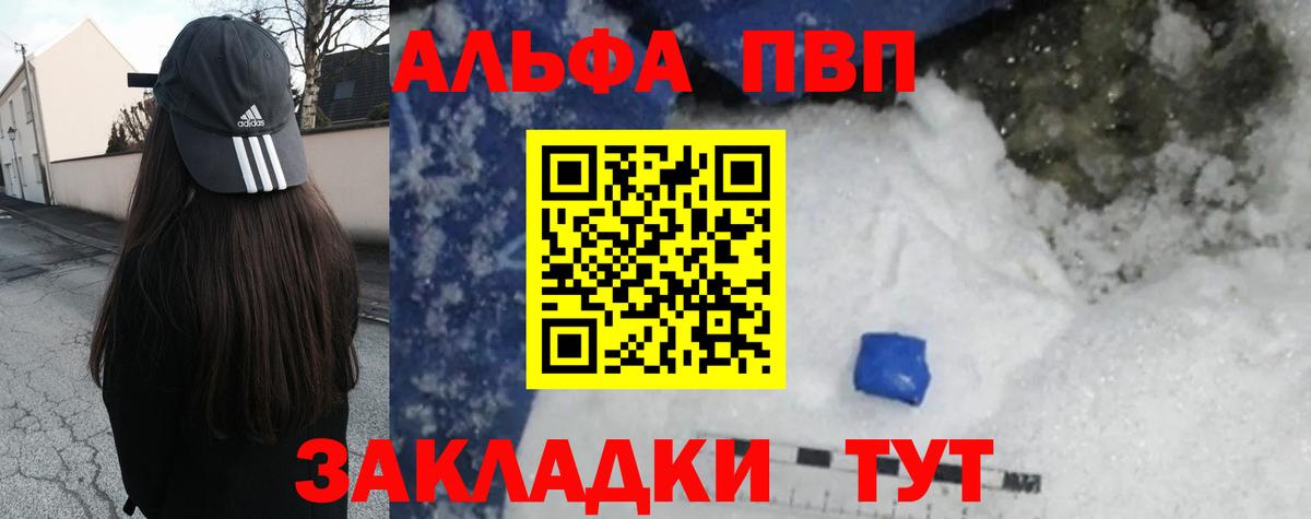 Гусиноозёрск  A PVP VHQ  Alfa_PVP  A-PVP крисы CK  Вход с VPN 
