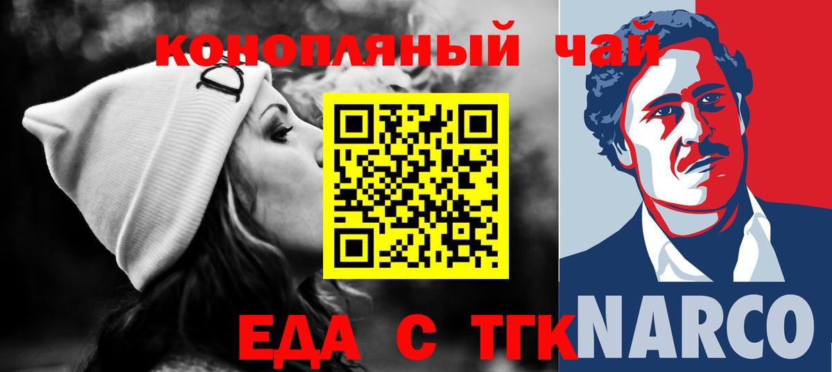 Гусиноозёрск  Cannafood конопля  Вход с VPN 