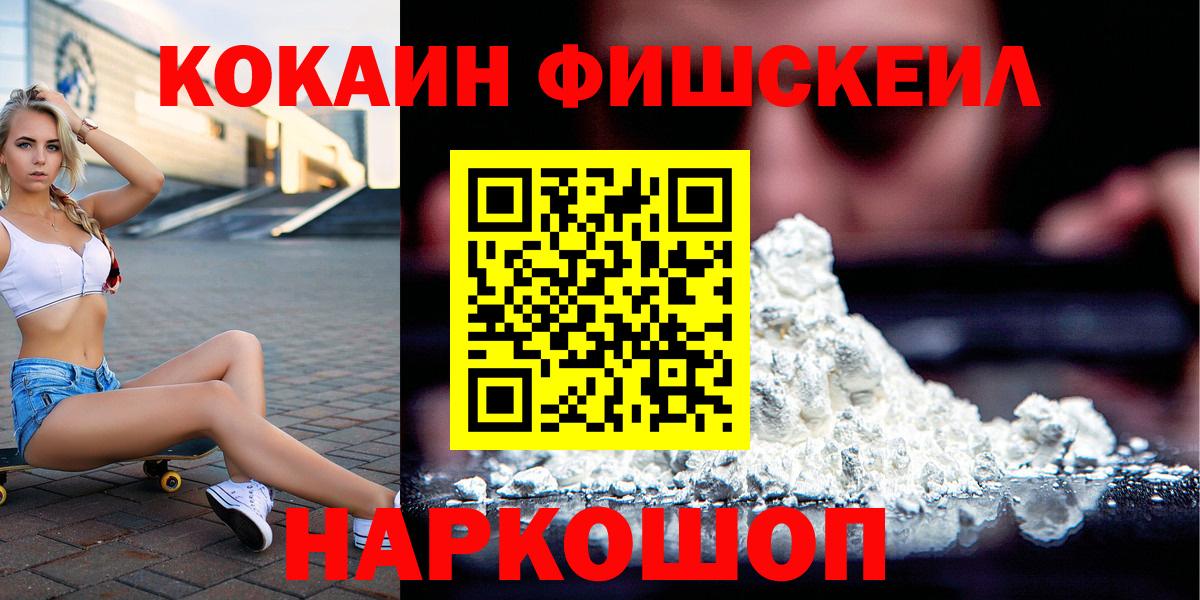 КОКАИН Колумбийский Гусиноозёрск