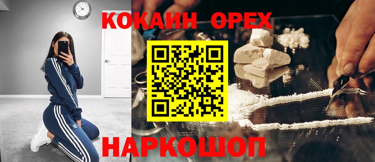 Кокаин VHQ  КОКАИН  Вход с VPN  Гусиноозёрск  Кокаин 98% 