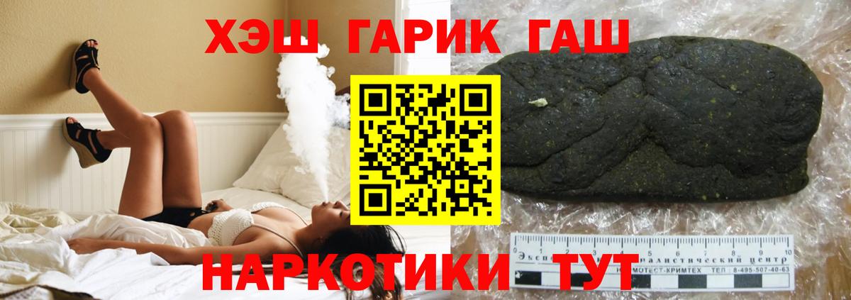 Гусиноозёрск  ГАШИШ Ice-O-Lator  Вход с VPN 