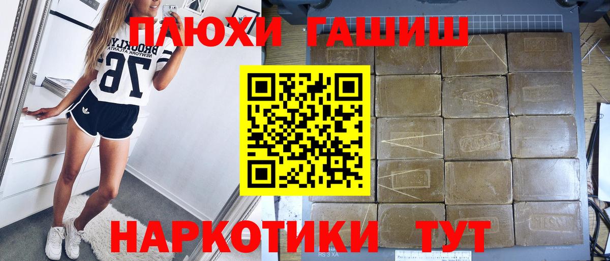 Гашиш Cannabis Гусиноозёрск