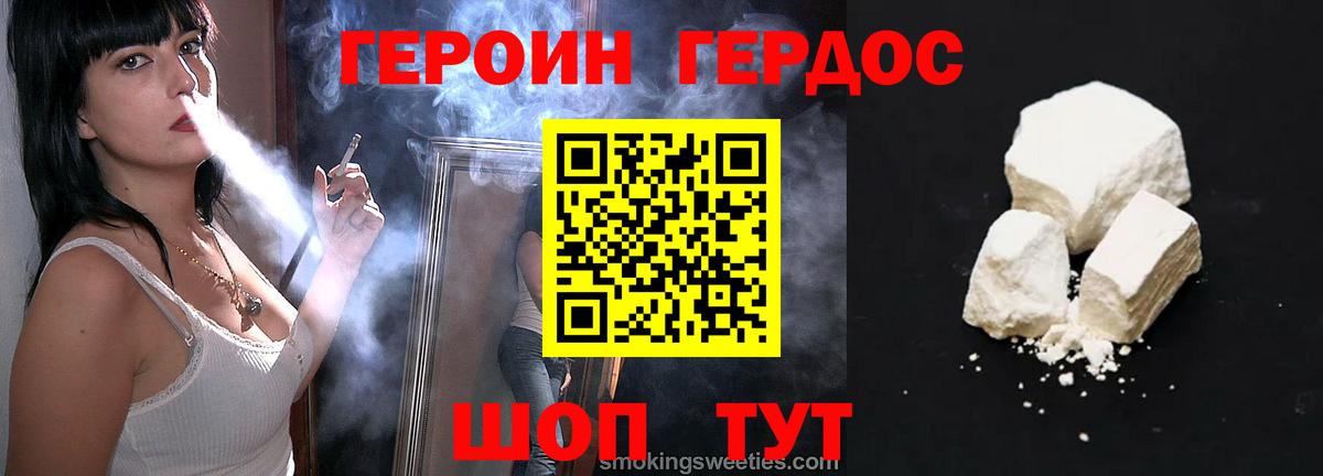ГЕРОИН Heroin Гусиноозёрск