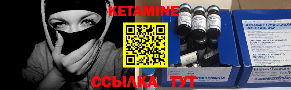 Кетамин ketamine  Кетамин VHQ  Вход с VPN  Гусиноозёрск 