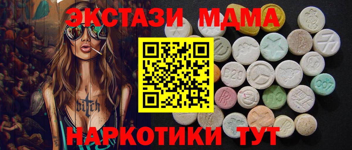 Гусиноозёрск  MDMA кристаллы  Вход с VPN 