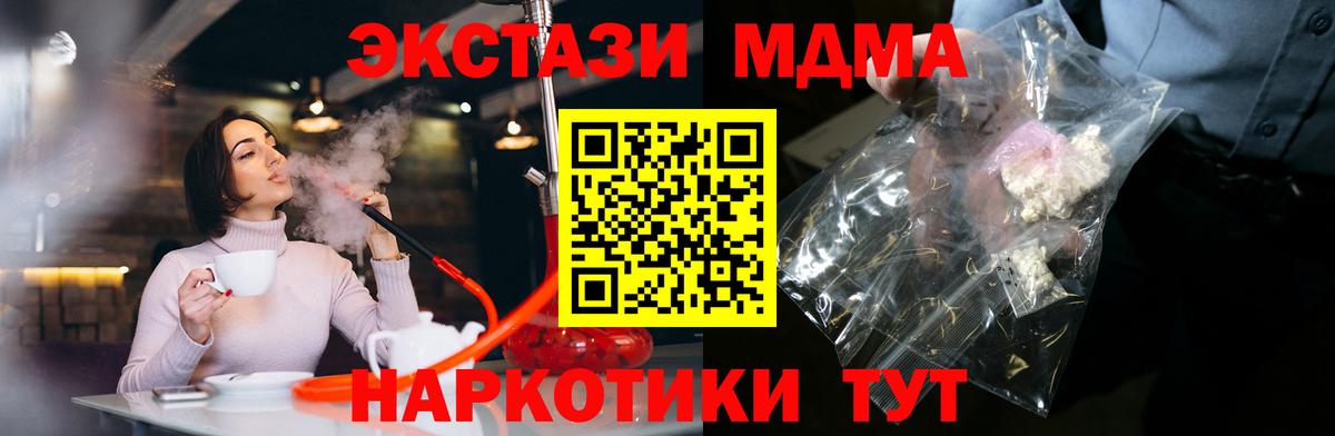 MDMA Molly Гусиноозёрск