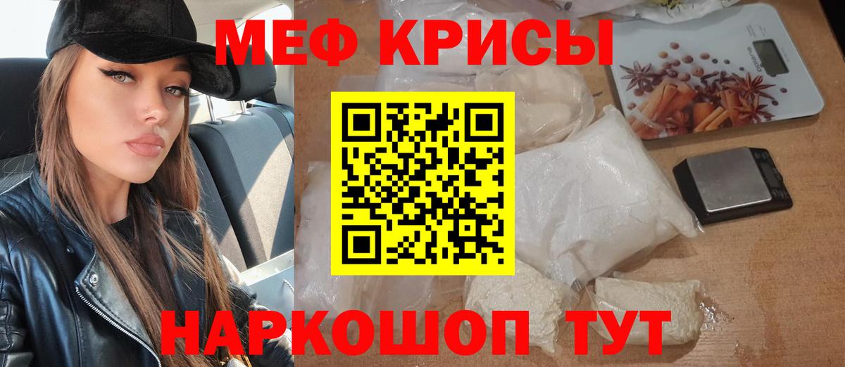 МЕФ  Гусиноозёрск