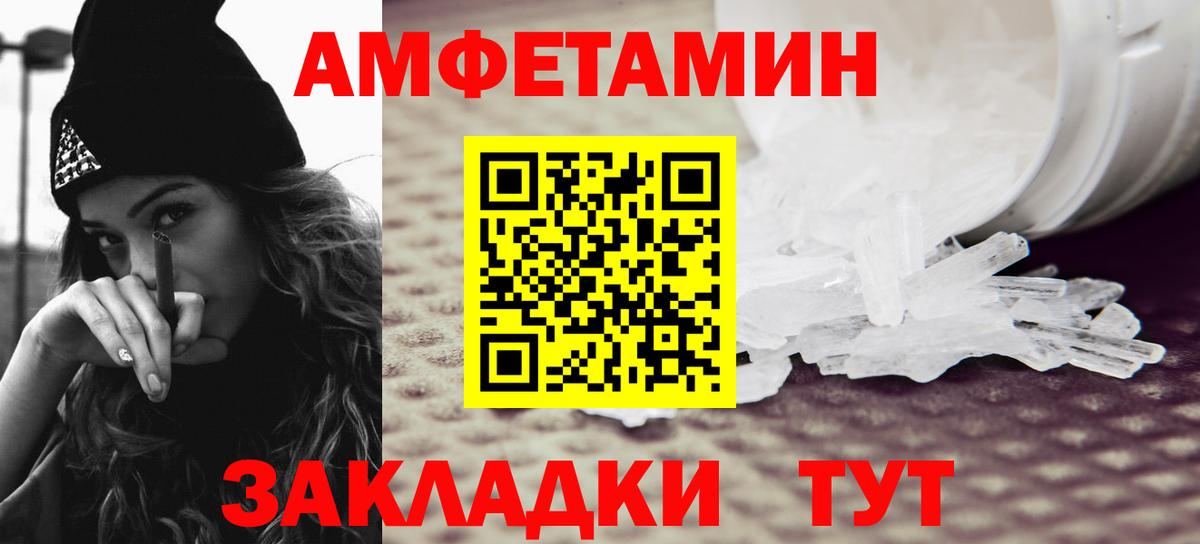 МЕТАМФЕТАМИН Декстрометамфетамин 99.9% Гусиноозёрск