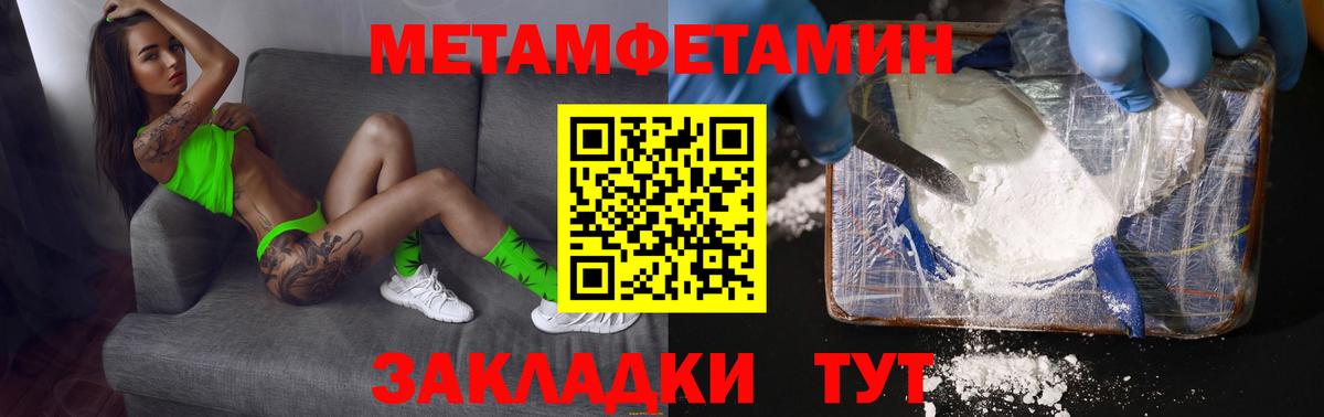 МЕТАМФЕТАМИН витя  Вход с VPN  Гусиноозёрск  Метамфетамин  МЕТАМФЕТАМИН витя 