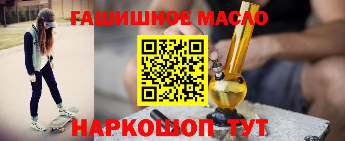 Гусиноозёрск  ТГК Wax  Вход с VPN  Дистиллят ТГК гашишное масло 